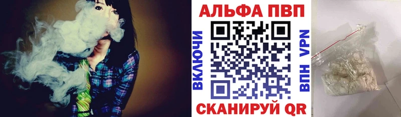 Купить где  Лысково  APVP Соль 