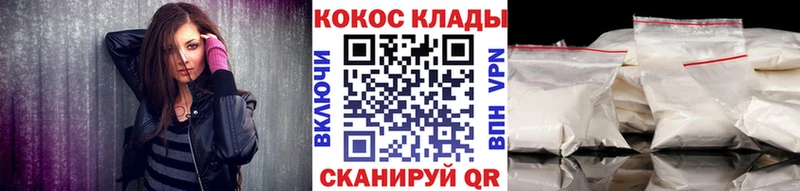 Cocaine Перу  Купить где  Лысково 