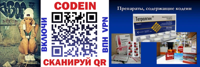 Codein напиток Lean (лин)  Купить закладки  Лысково 