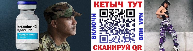 Купить где  Лысково  Кетамин VHQ 