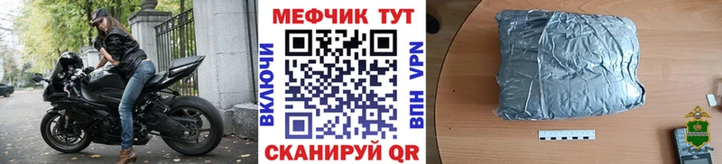 Меф мука  Купить где  Лысково 